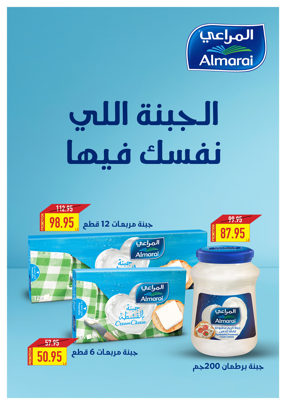 oscar offers from 28nov to 12dec 2024 عروض أوسكار من 28 نوفمبر حتى 12 ديسمبر 2024 صفحة رقم 14